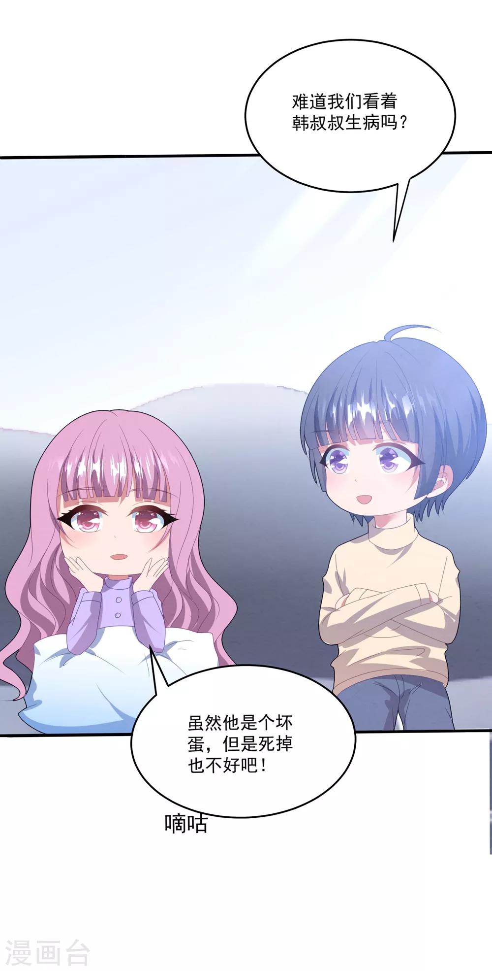 《琴牵意惹小盲妻》漫画最新章节第93话 第二次……免费下拉式在线观看章节第【32】张图片