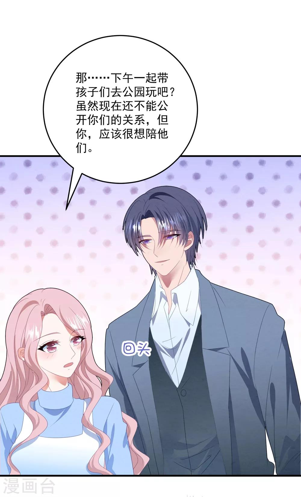 《琴牵意惹小盲妻》漫画最新章节第93话 第二次……免费下拉式在线观看章节第【8】张图片