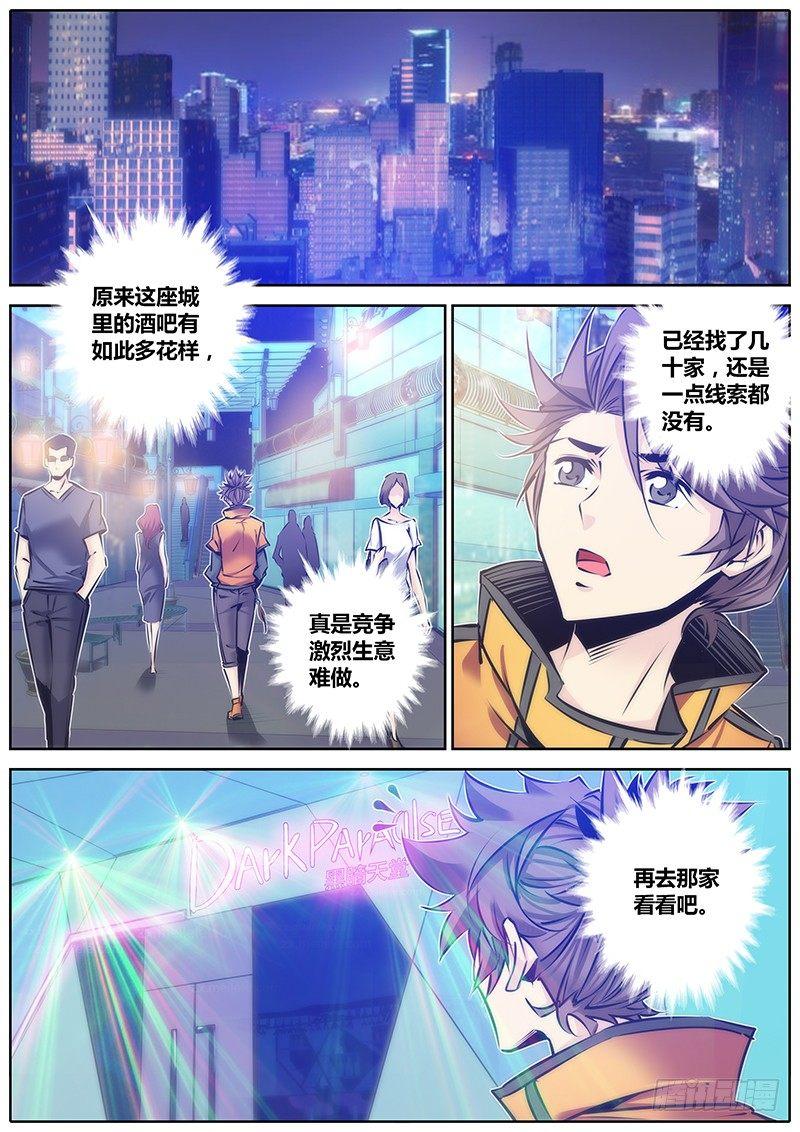 《秦侠》漫画最新章节104.寻找免费下拉式在线观看章节第【9】张图片