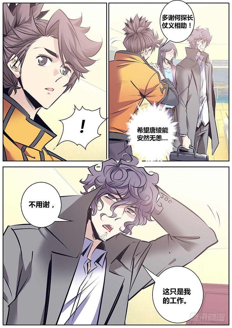 《秦侠》漫画最新章节120.拉帮入伙免费下拉式在线观看章节第【6】张图片