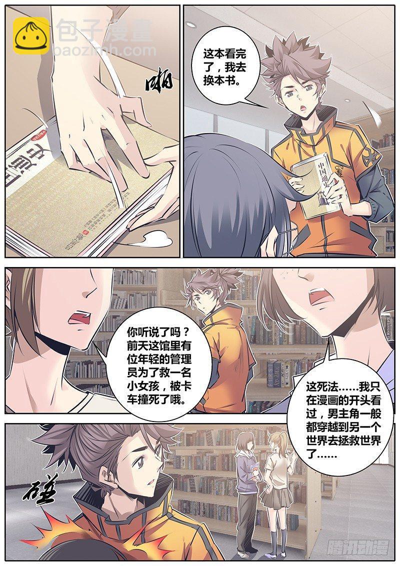 《秦侠》漫画最新章节123.弹指一瞬免费下拉式在线观看章节第【11】张图片