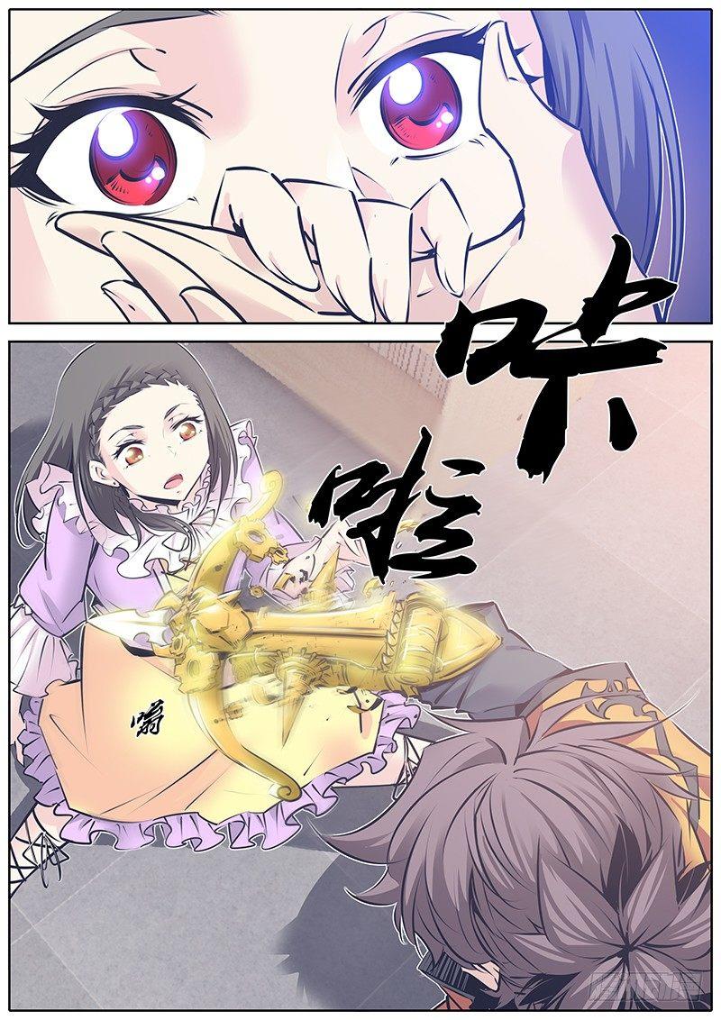 《秦侠》漫画最新章节124.意外免费下拉式在线观看章节第【3】张图片