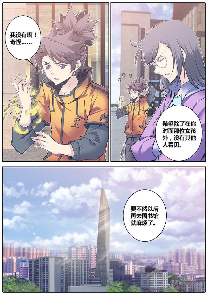 《秦侠》漫画最新章节124.意外免费下拉式在线观看章节第【8】张图片