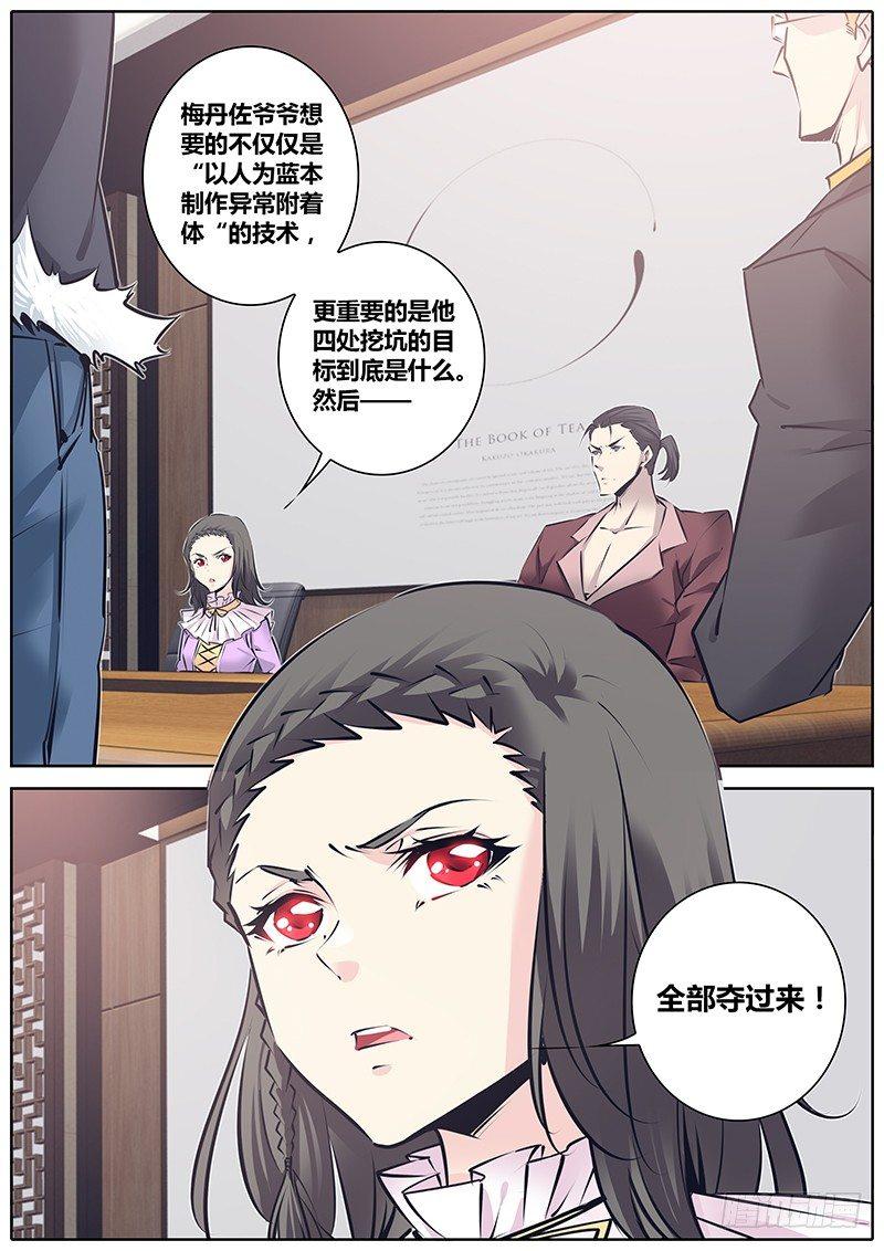 《秦侠》漫画最新章节126.信息免费下拉式在线观看章节第【9】张图片