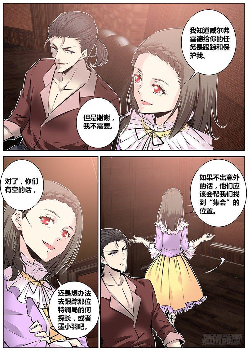 《秦侠》漫画最新章节133.配合免费下拉式在线观看章节第【11】张图片