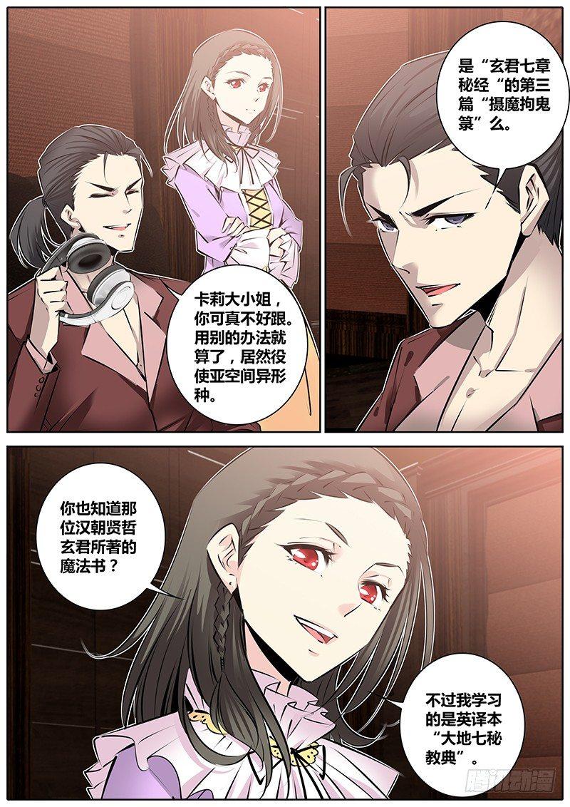 《秦侠》漫画最新章节133.配合免费下拉式在线观看章节第【8】张图片