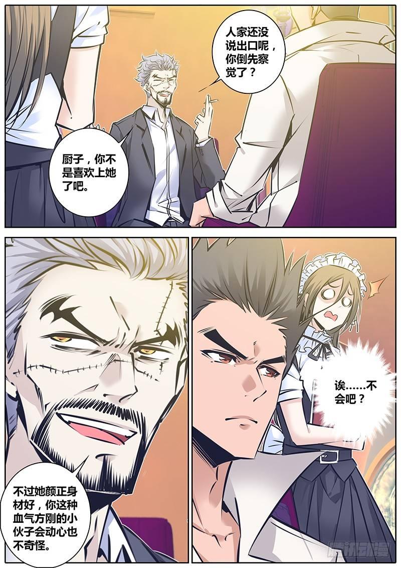 《秦侠》漫画最新章节134.哥哥的爱免费下拉式在线观看章节第【6】张图片