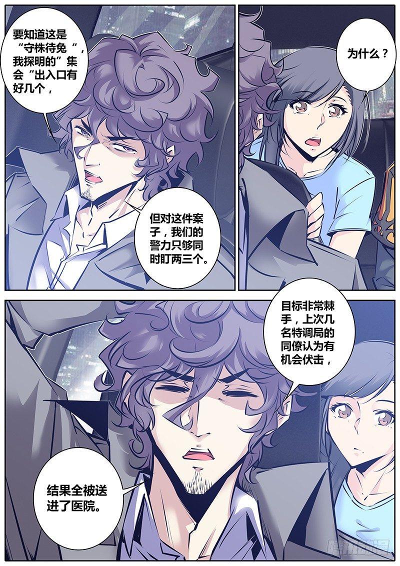 《秦侠》漫画最新章节135.爸爸来了免费下拉式在线观看章节第【3】张图片