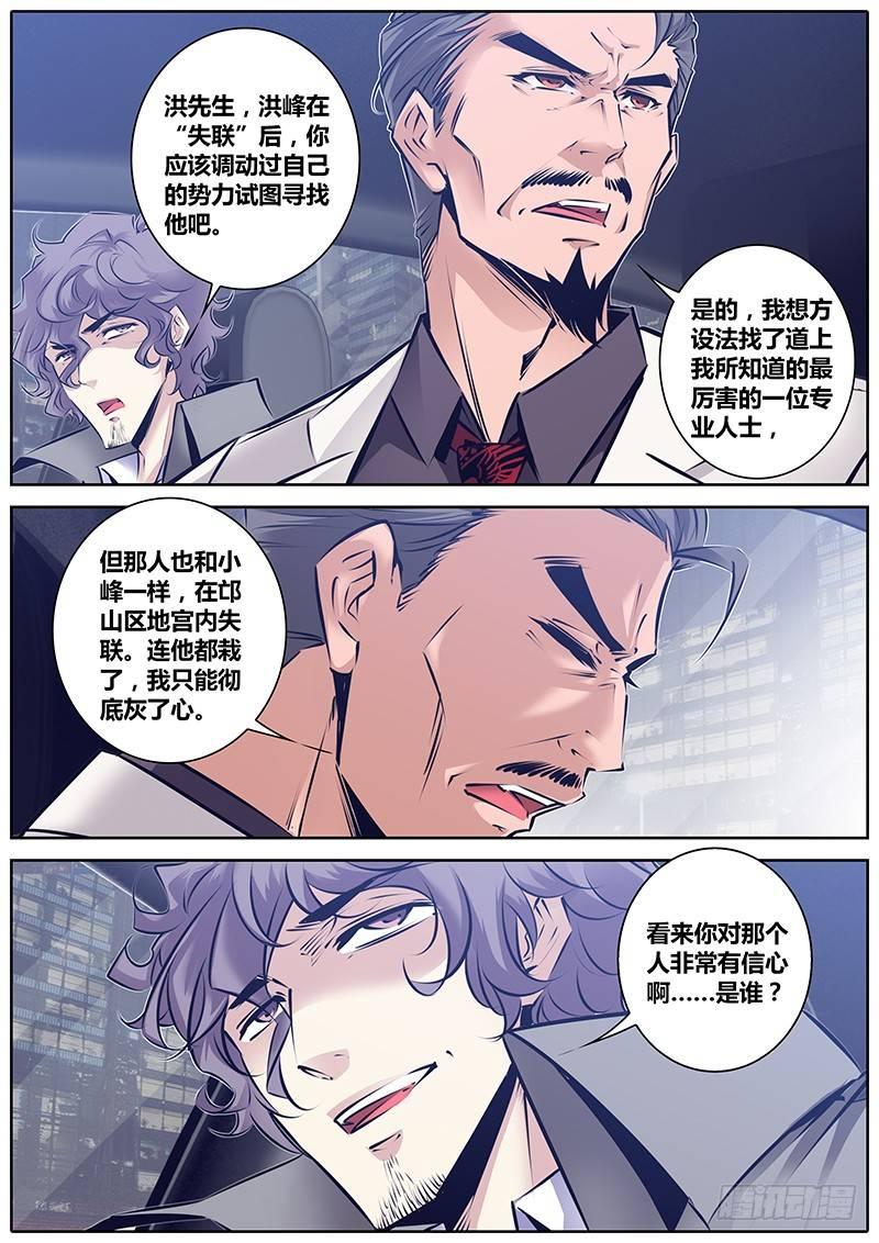 《秦侠》漫画最新章节135.爸爸来了免费下拉式在线观看章节第【4】张图片