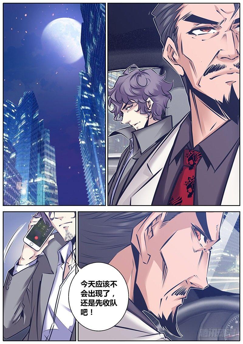 《秦侠》漫画最新章节135.爸爸来了免费下拉式在线观看章节第【6】张图片