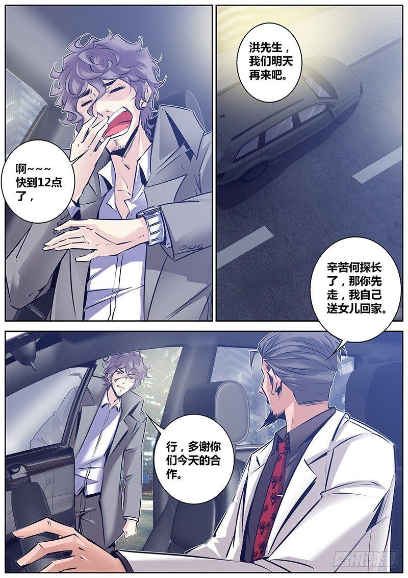 《秦侠》漫画最新章节135.爸爸来了免费下拉式在线观看章节第【7】张图片