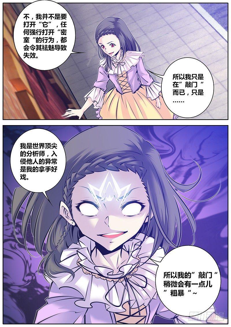 《秦侠》漫画最新章节136.“门”免费下拉式在线观看章节第【12】张图片