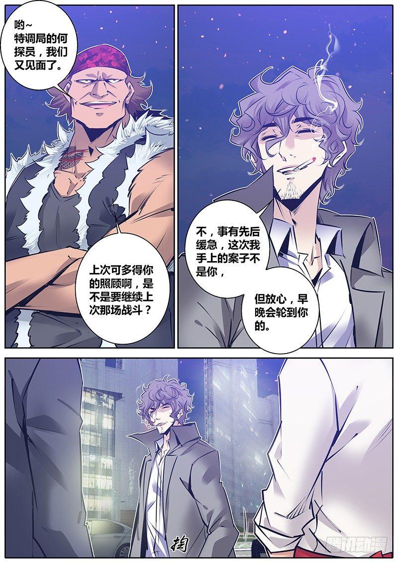 《秦侠》漫画最新章节140.怒潮免费下拉式在线观看章节第【2】张图片