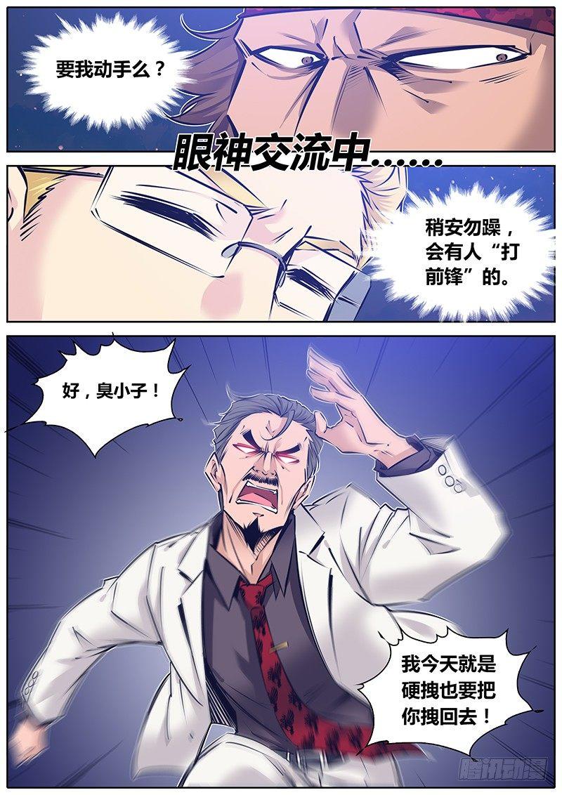 《秦侠》漫画最新章节143.男子汉的承诺免费下拉式在线观看章节第【7】张图片