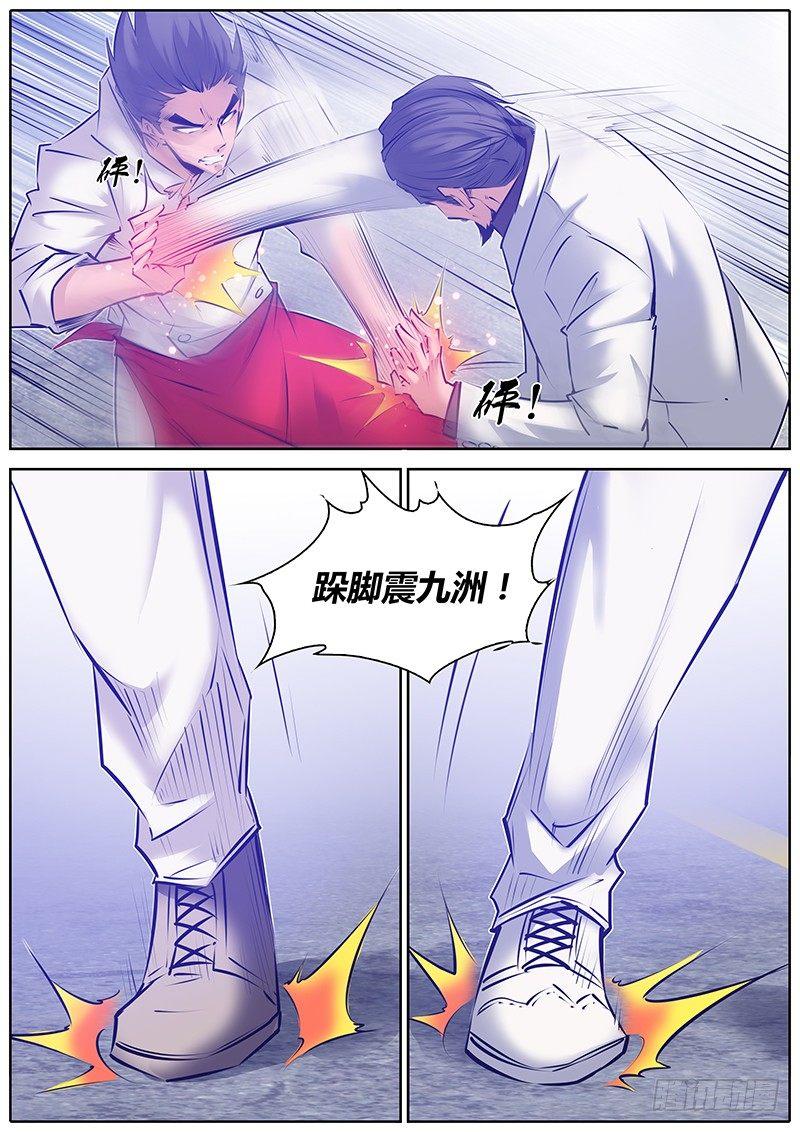 《秦侠》漫画最新章节144.父子免费下拉式在线观看章节第【6】张图片