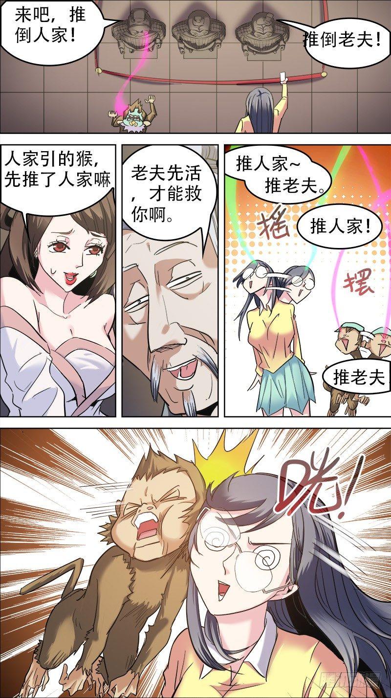 《秦侠》漫画最新章节番外篇：百家之影01免费下拉式在线观看章节第【16】张图片