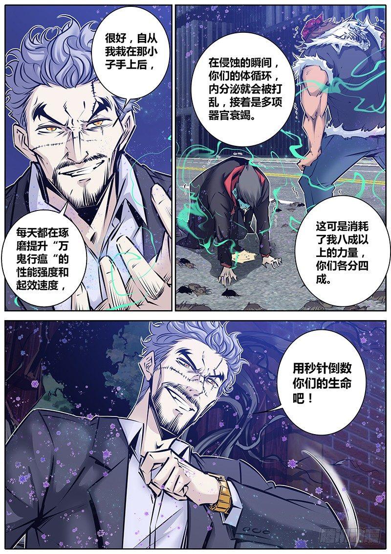 《秦侠》漫画最新章节148.来呀，互相伤害呀~免费下拉式在线观看章节第【2】张图片