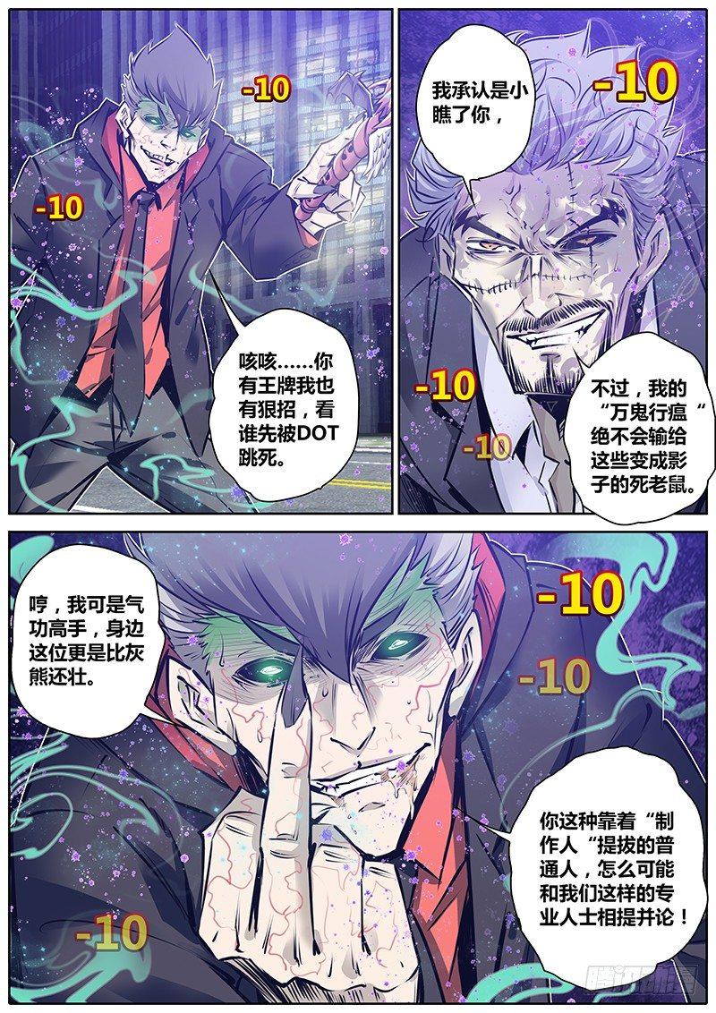 《秦侠》漫画最新章节148.来呀，互相伤害呀~免费下拉式在线观看章节第【9】张图片