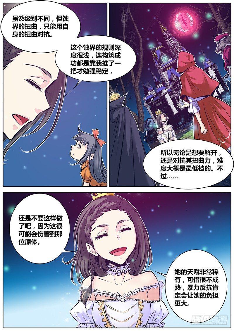 《秦侠》漫画最新章节153.神之居所免费下拉式在线观看章节第【7】张图片