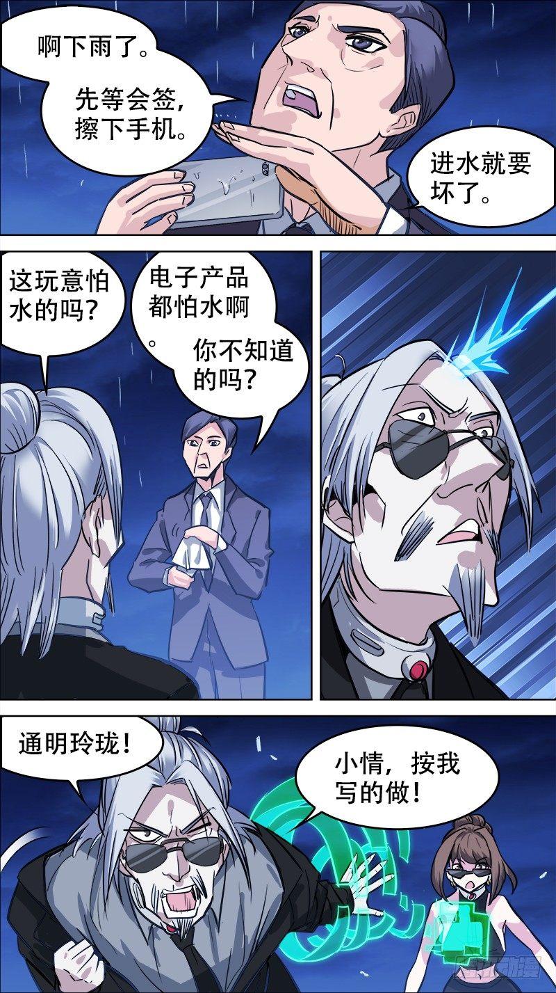 《秦侠》漫画最新章节番外篇：百家之影02免费下拉式在线观看章节第【16】张图片