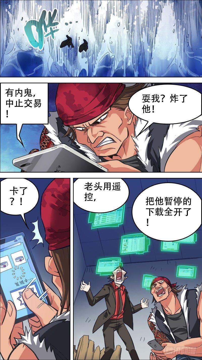 《秦侠》漫画最新章节番外篇：百家之影02免费下拉式在线观看章节第【18】张图片