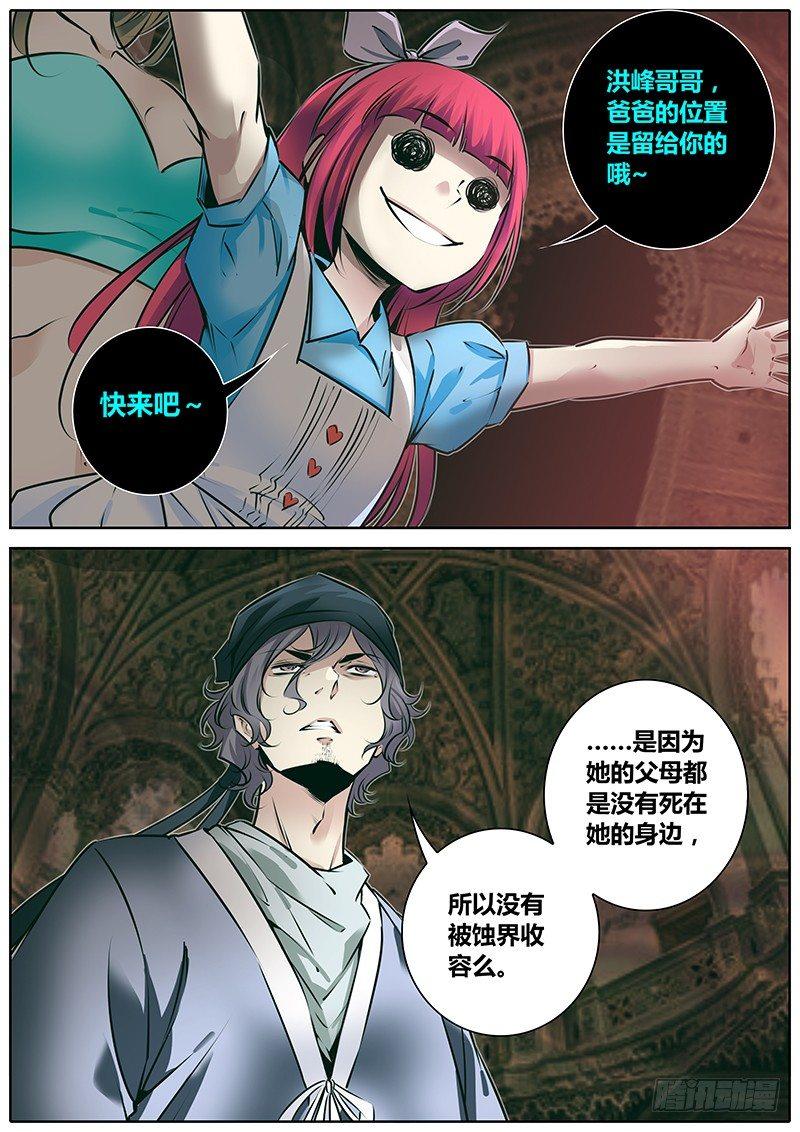 《秦侠》漫画最新章节161.家家酒免费下拉式在线观看章节第【3】张图片