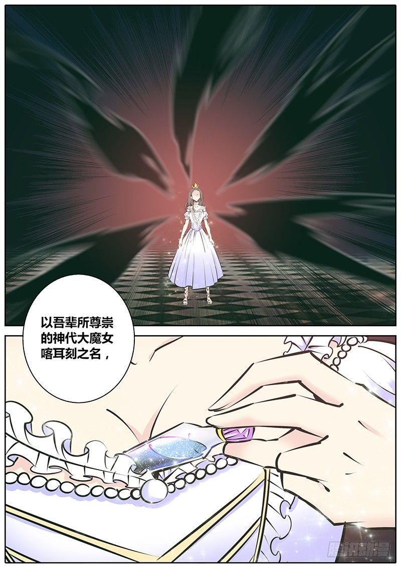 《秦侠》漫画最新章节164.红桃皇后免费下拉式在线观看章节第【11】张图片