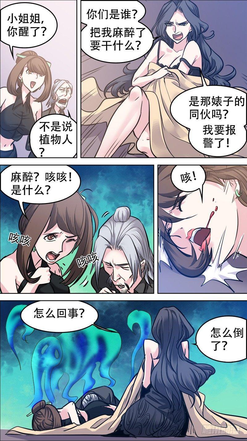 《秦侠》漫画最新章节番外篇：百家之影03免费下拉式在线观看章节第【13】张图片