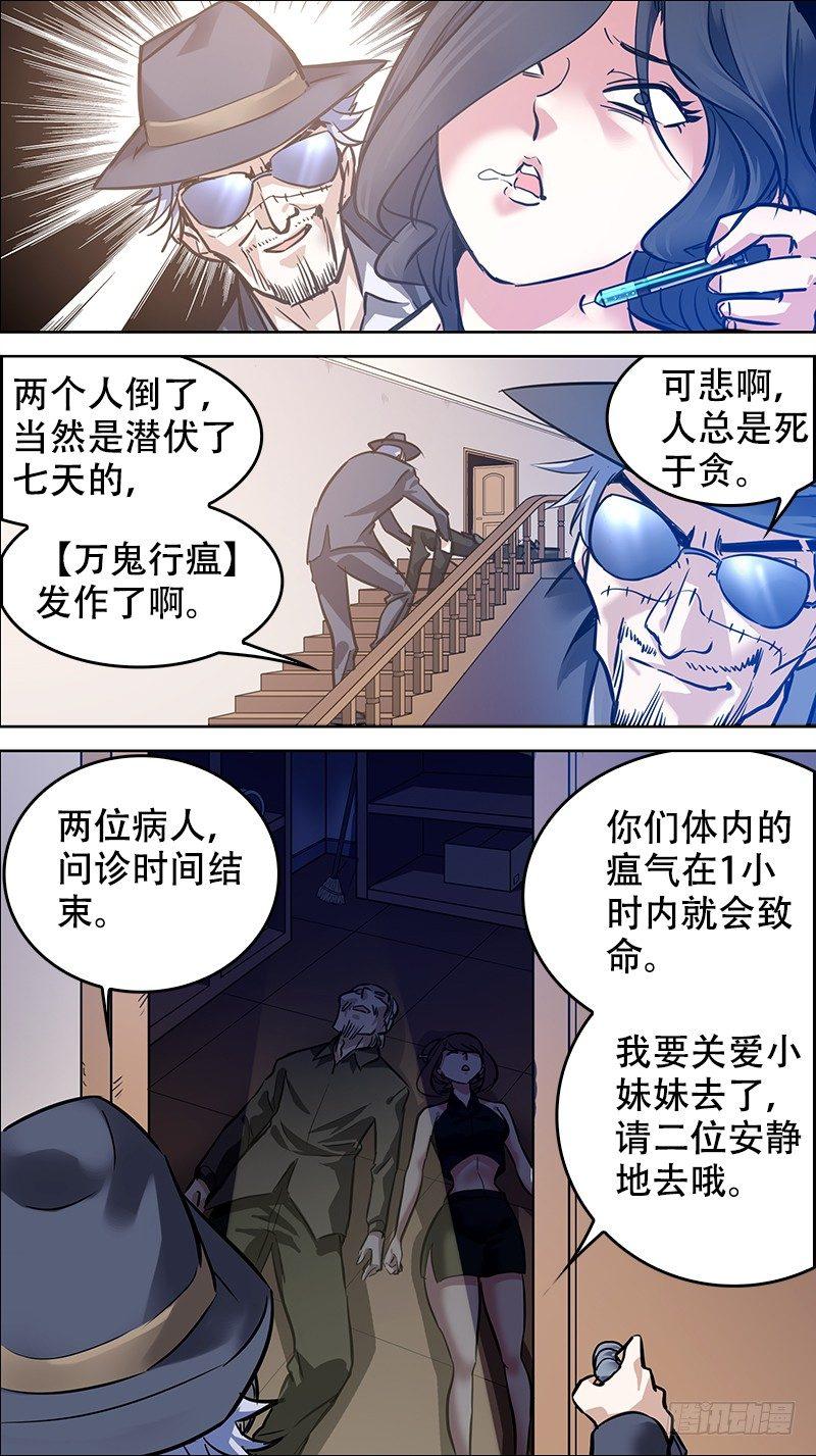 《秦侠》漫画最新章节番外篇：百家之影03免费下拉式在线观看章节第【14】张图片