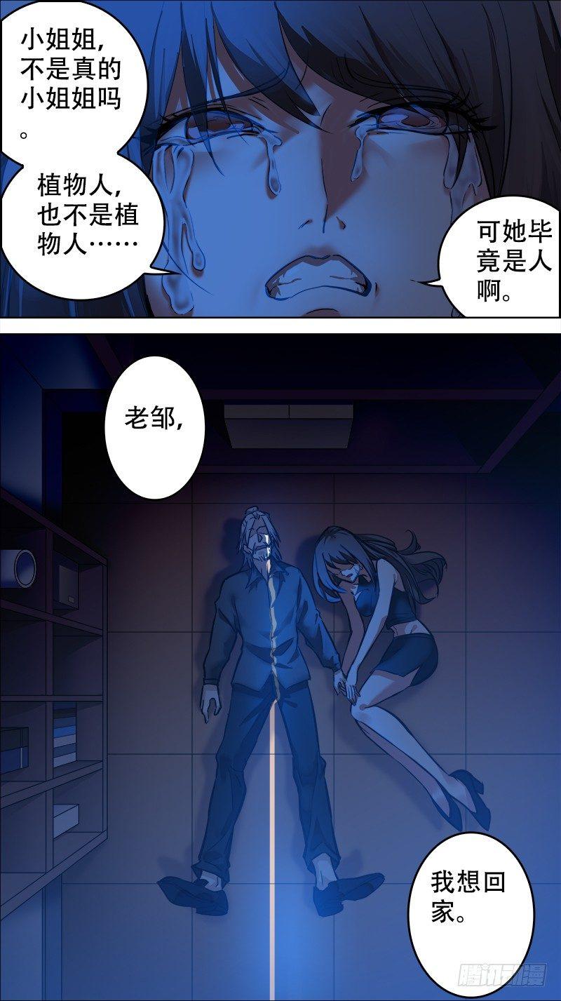 《秦侠》漫画最新章节番外篇：百家之影03免费下拉式在线观看章节第【16】张图片