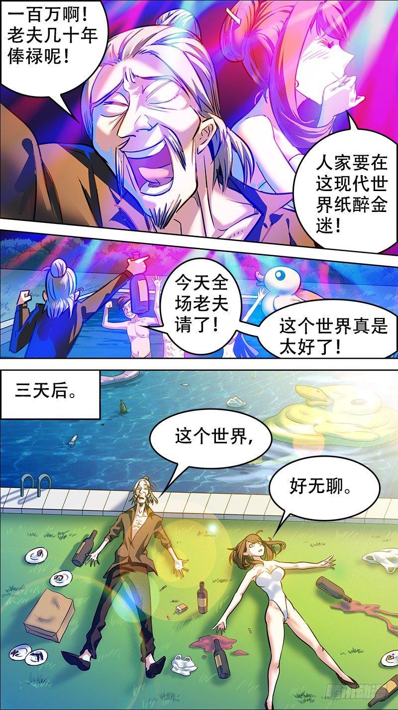 《秦侠》漫画最新章节番外篇：百家之影03免费下拉式在线观看章节第【3】张图片