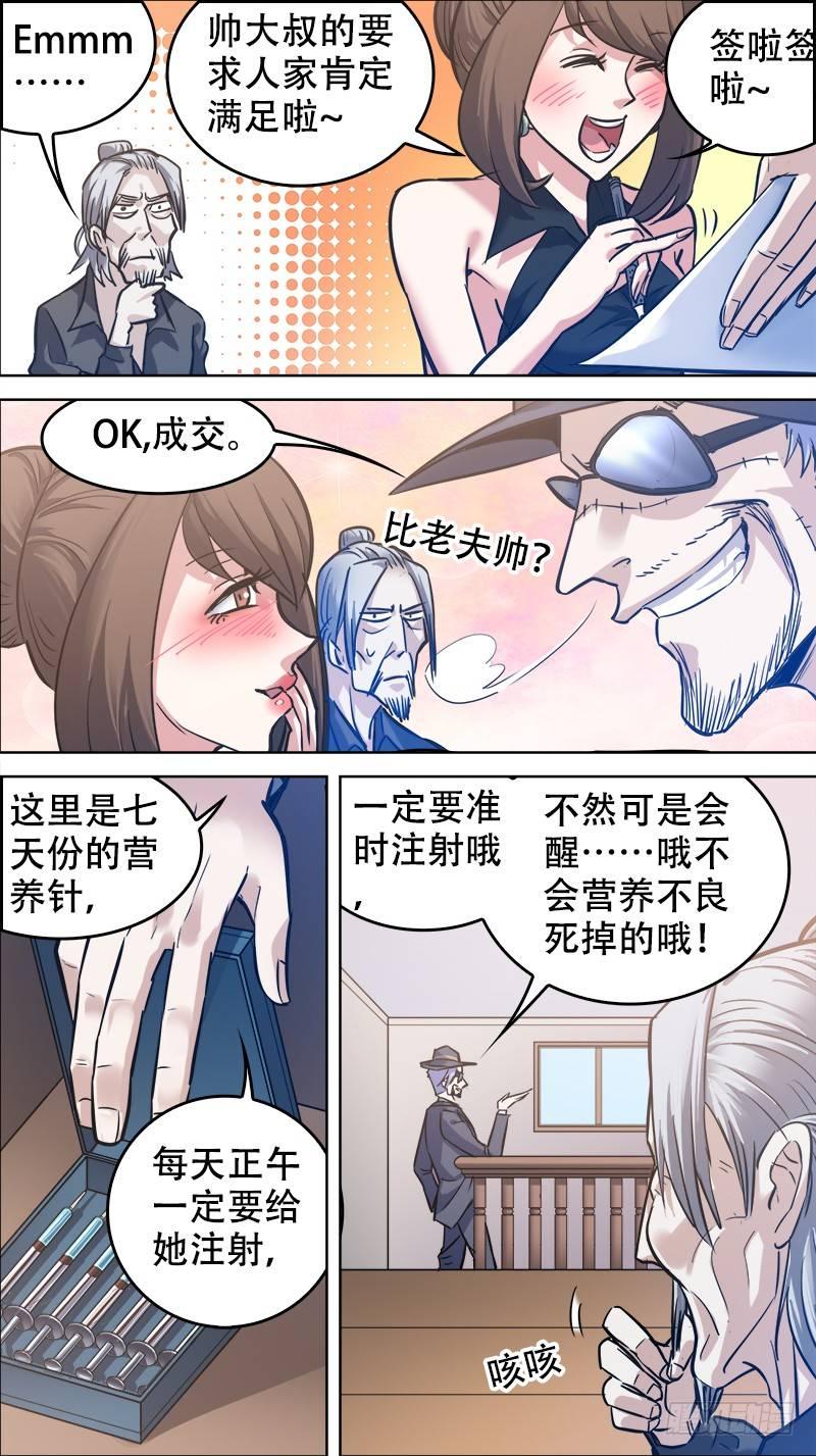 《秦侠》漫画最新章节番外篇：百家之影03免费下拉式在线观看章节第【8】张图片