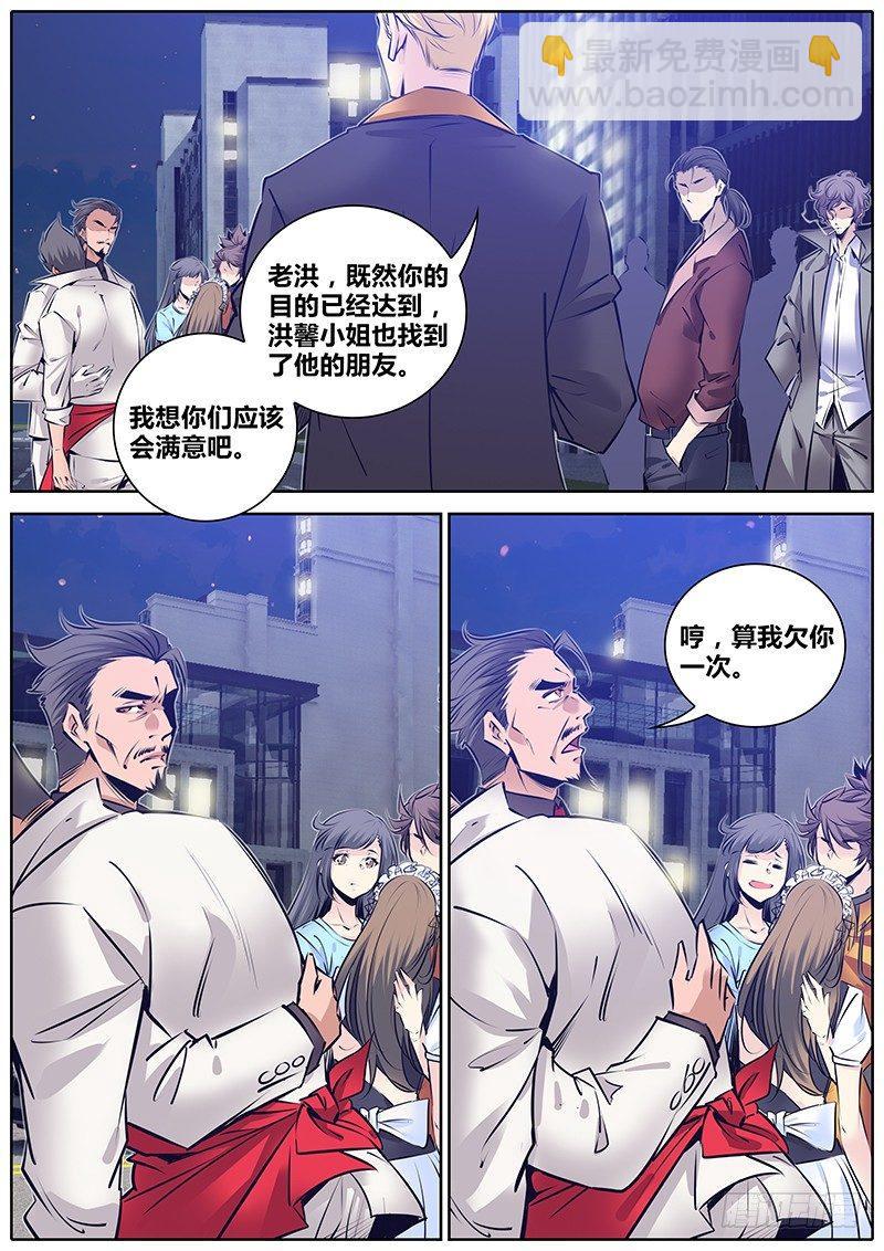 《秦侠》漫画最新章节179.赶上了！免费下拉式在线观看章节第【3】张图片