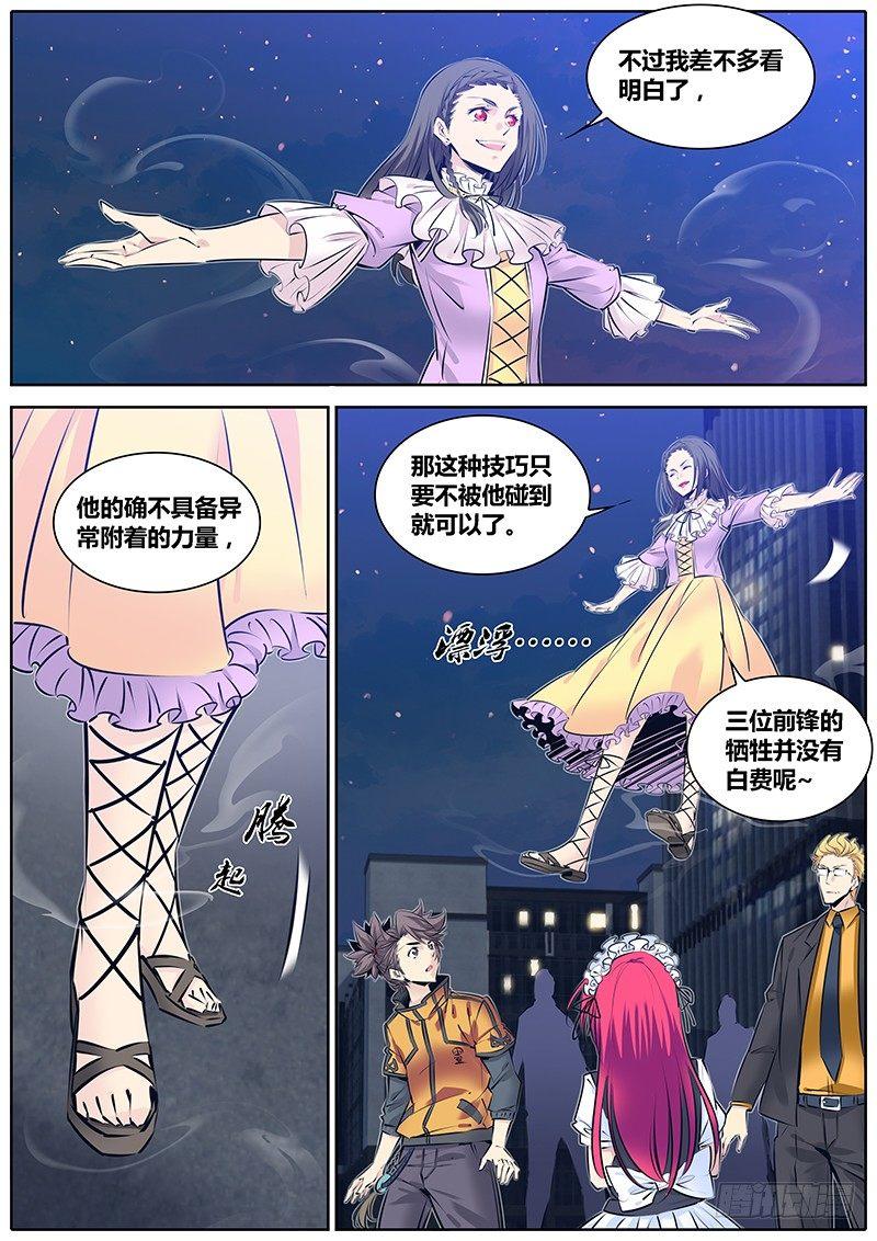 《秦侠》漫画最新章节183.出阴神免费下拉式在线观看章节第【10】张图片