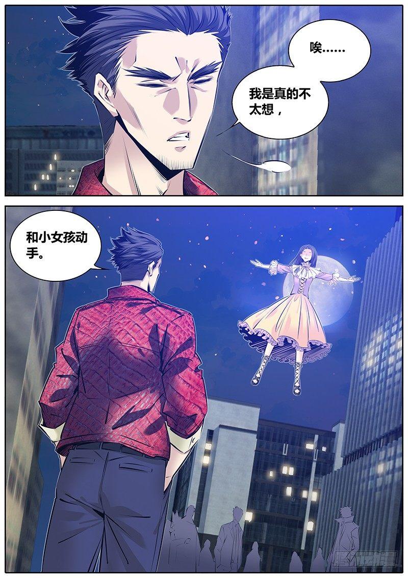 《秦侠》漫画最新章节183.出阴神免费下拉式在线观看章节第【11】张图片