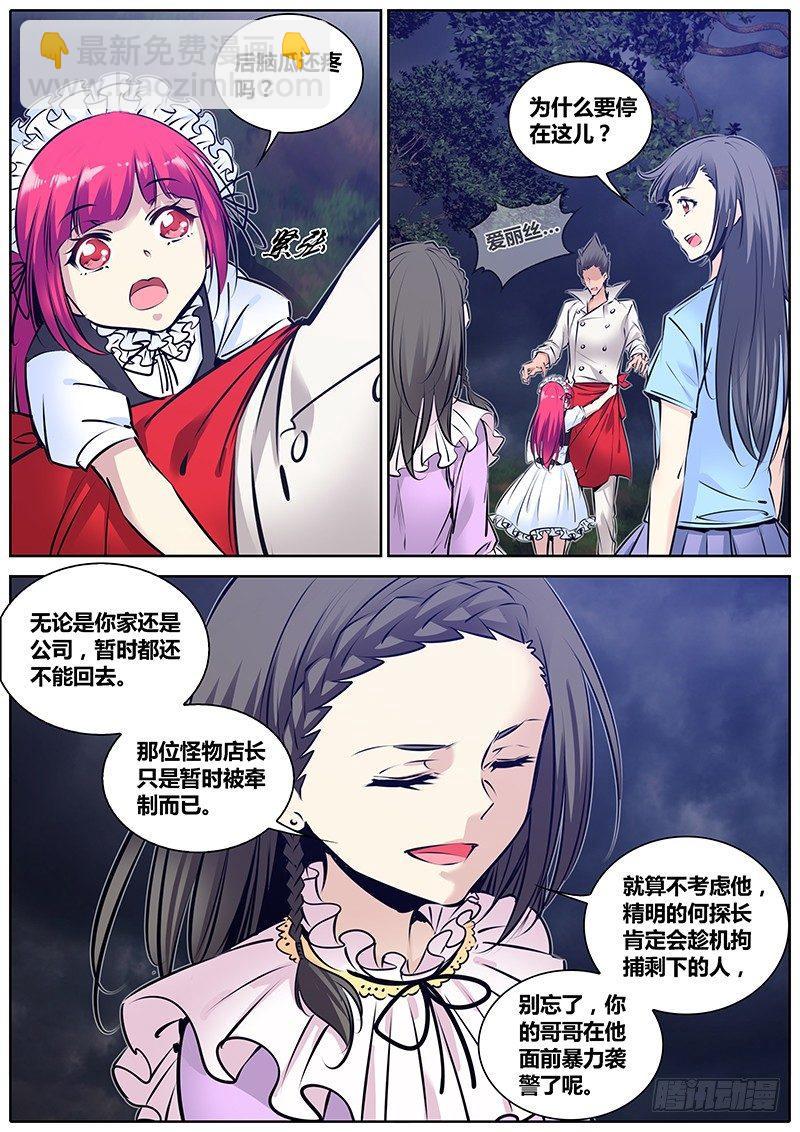 《秦侠》漫画最新章节194.藏匿免费下拉式在线观看章节第【9】张图片