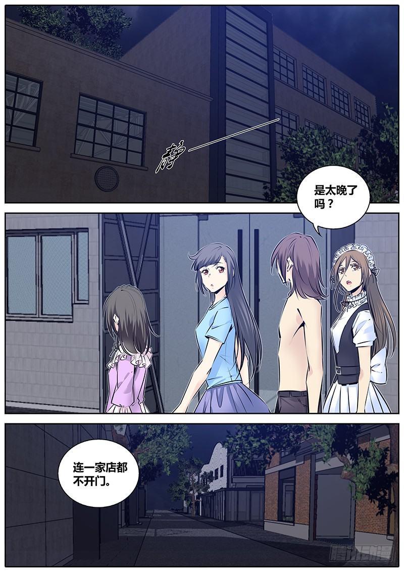 《秦侠》漫画最新章节197.世界排名免费下拉式在线观看章节第【8】张图片