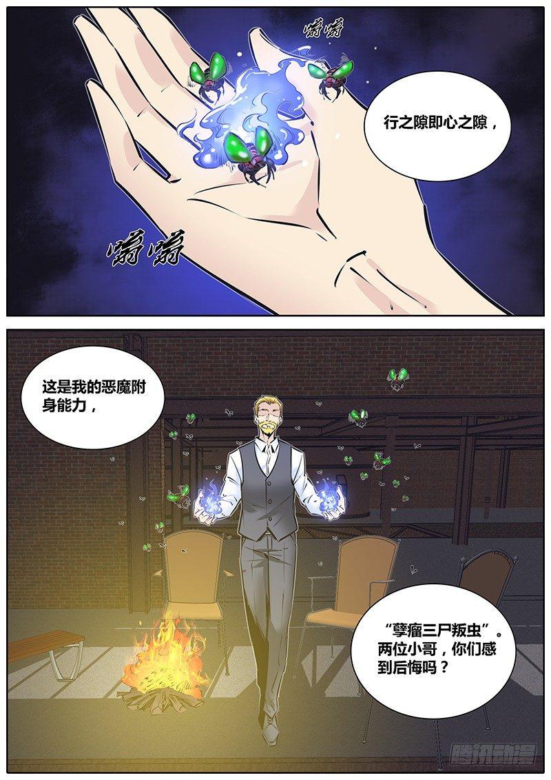 《秦侠》漫画最新章节200.罪孽免费下拉式在线观看章节第【13】张图片