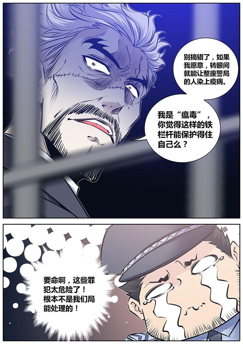 《秦侠》漫画最新章节206.丘晟望免费下拉式在线观看章节第【10】张图片