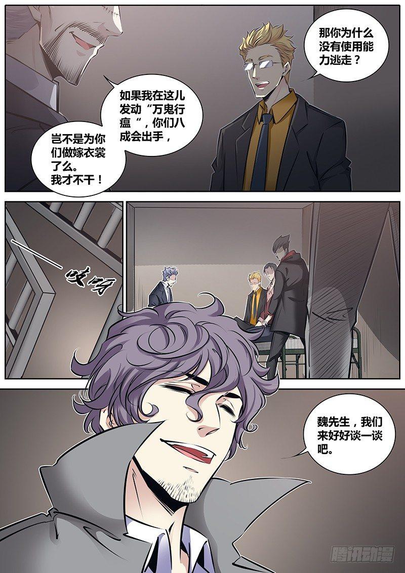 《秦侠》漫画最新章节206.丘晟望免费下拉式在线观看章节第【13】张图片