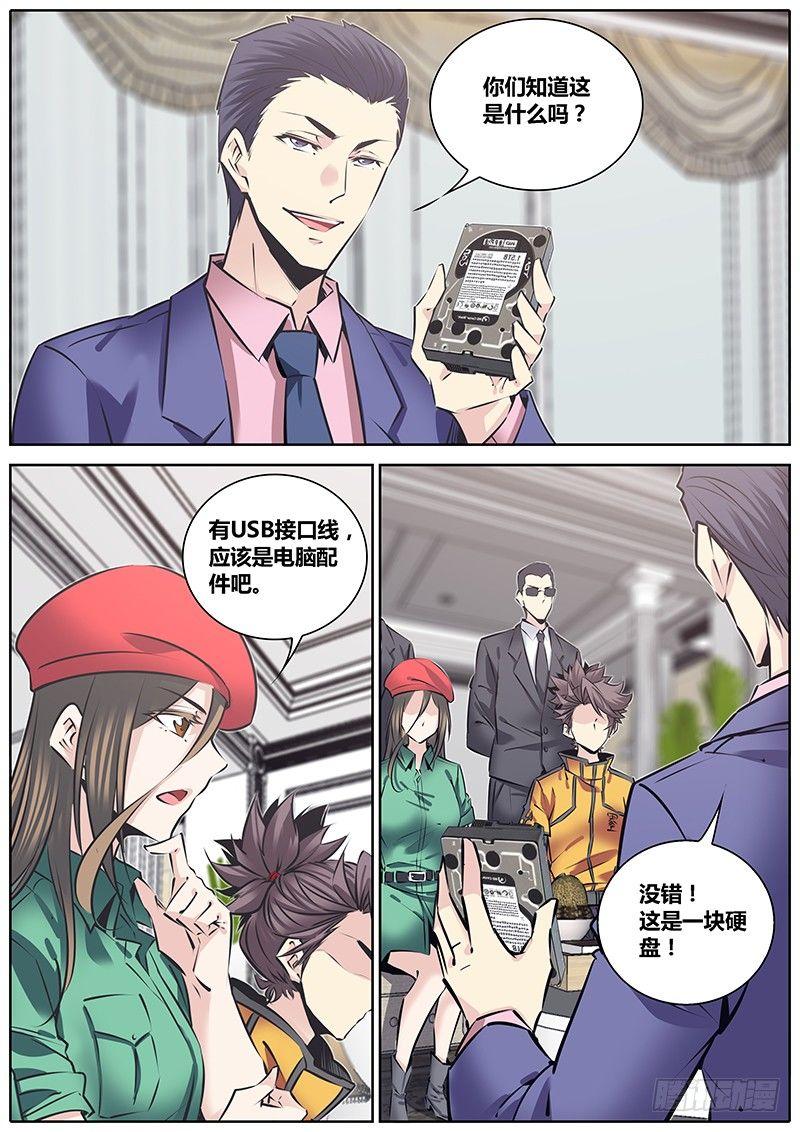 《秦侠》漫画最新章节212.群英荟萃免费下拉式在线观看章节第【7】张图片