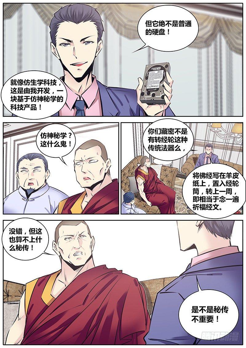 《秦侠》漫画最新章节212.群英荟萃免费下拉式在线观看章节第【8】张图片