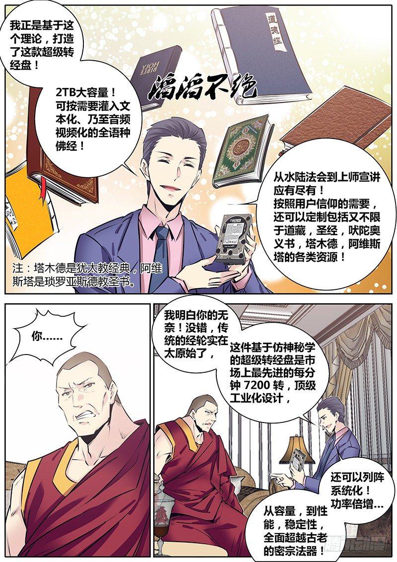 《秦侠》漫画最新章节212.群英荟萃免费下拉式在线观看章节第【9】张图片