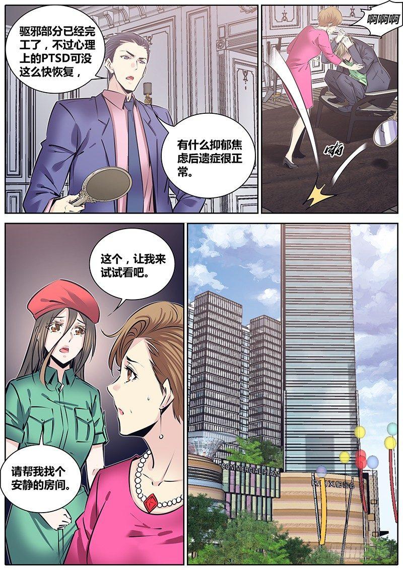 《秦侠》漫画最新章节215.心结免费下拉式在线观看章节第【10】张图片