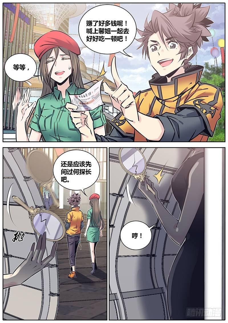 《秦侠》漫画最新章节215.心结免费下拉式在线观看章节第【12】张图片