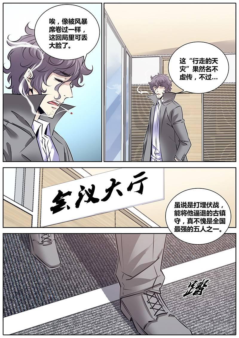 《秦侠》漫画最新章节216.协助免费下拉式在线观看章节第【4】张图片