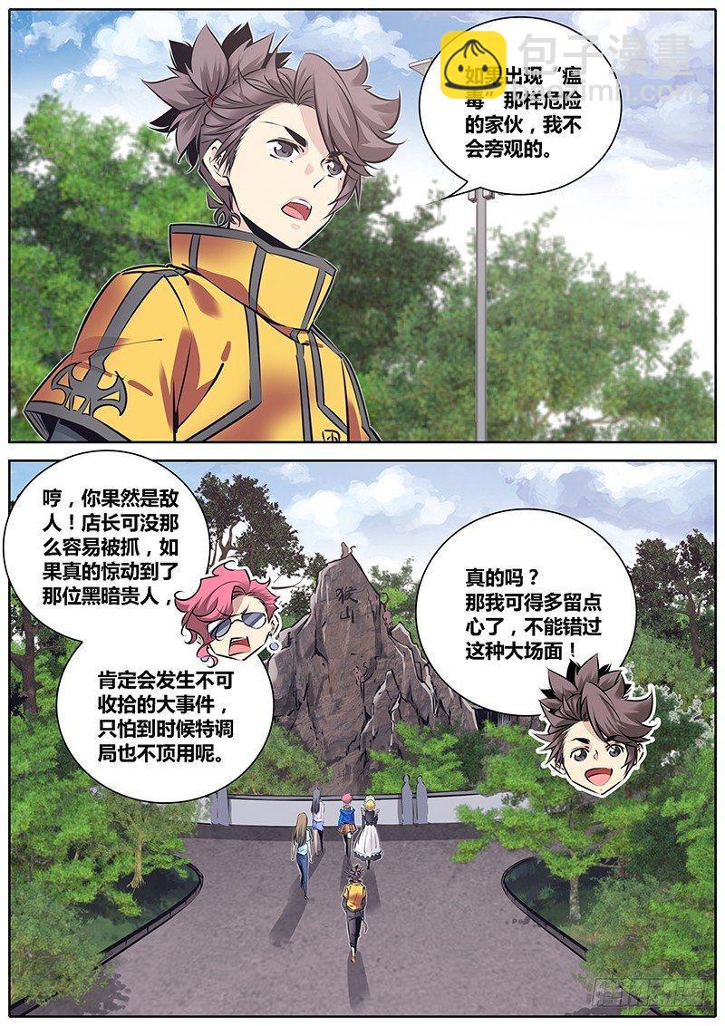 《秦侠》漫画最新章节220.交换信息免费下拉式在线观看章节第【11】张图片