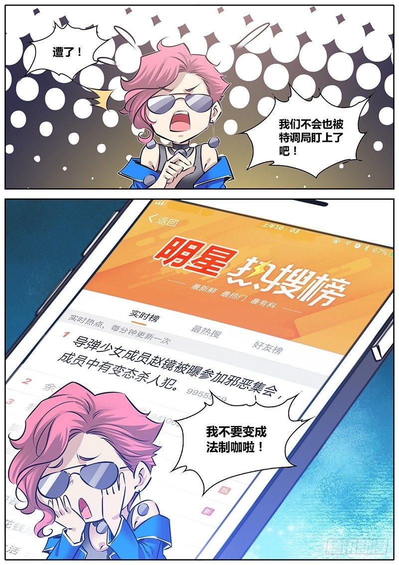 《秦侠》漫画最新章节220.交换信息免费下拉式在线观看章节第【3】张图片