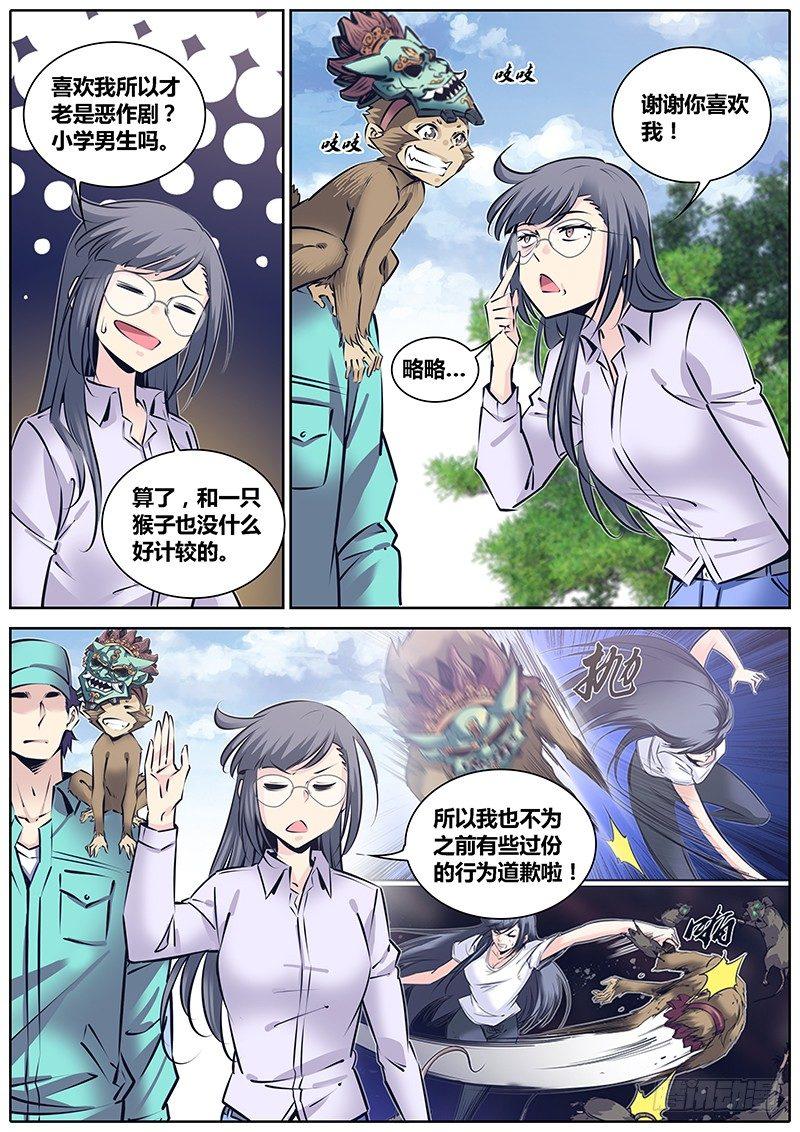 《秦侠》漫画最新章节221.再次相遇免费下拉式在线观看章节第【11】张图片