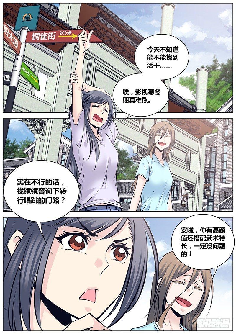 《秦侠》漫画最新章节224.大猫免费下拉式在线观看章节第【2】张图片